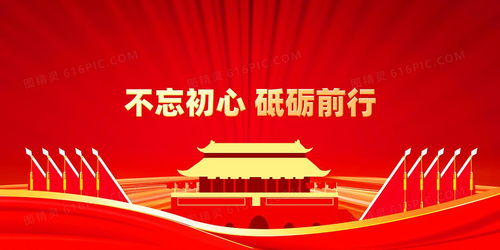 奋进中原，砥砺前行，共筑辉煌