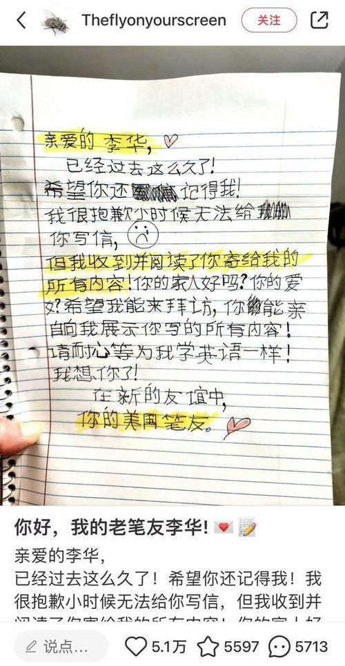 考生心声，不再为李华写信的背后故事