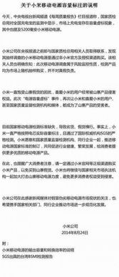 小米回应纽北圈速纪录误差事件