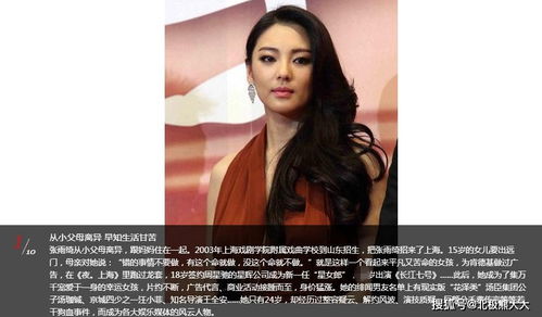 张雨绮直播拆LABUBU，超10万人见证的拆盒盛宴