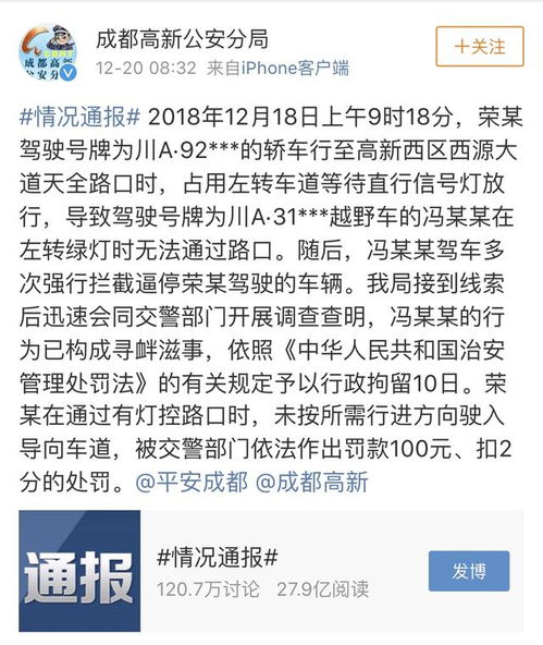 大学通报职工子女驾车逼停骑行学生事件