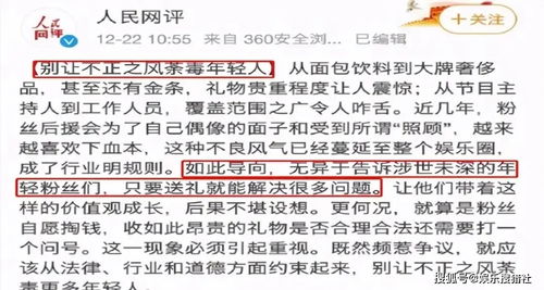 25名学者集中通报批评事件深度解析
