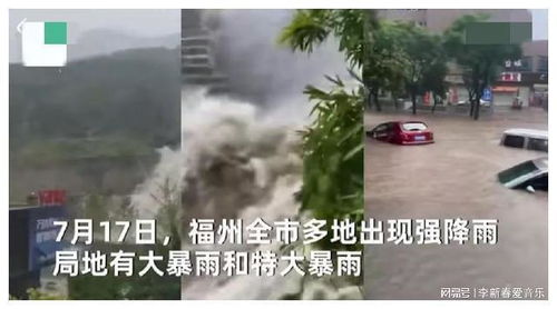 全红婵家新房遭遇暴雨袭击，家园重建之路何去何从