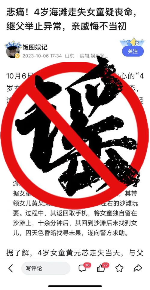 网民编造果树下现2尸体事件，网络谣言的代价与警示