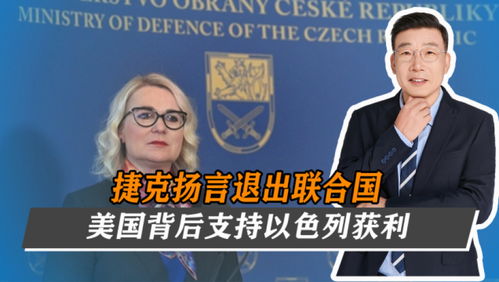 专家解读，美宣布以伊停火——各取所需背后的深层考量