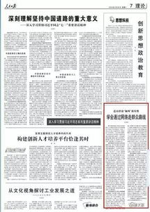 人民日报，赖清德篡改历史必自取灭亡
