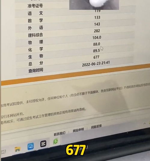 男生高考查分700分一脸淡定报成绩