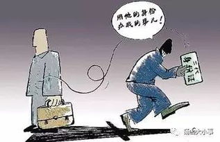 男子冒用他人身份近16年，终获刑四个月的反思
